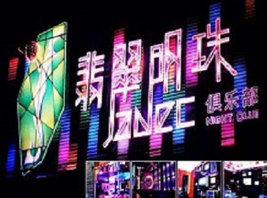 长阳哪里荤的KTV男模女漂亮多-翡翠明珠KTV好玩会所体验